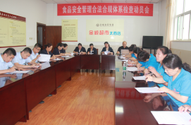 以檢促提  食品安全管理水平；嚴抓落實(shí)  日常執行監督體制