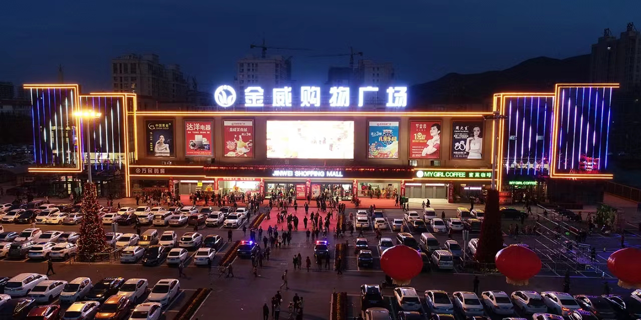 購物廣場(chǎng)周年慶 驚喜無(wú)限；繽紛節日主題促 購銷(xiāo)兩旺