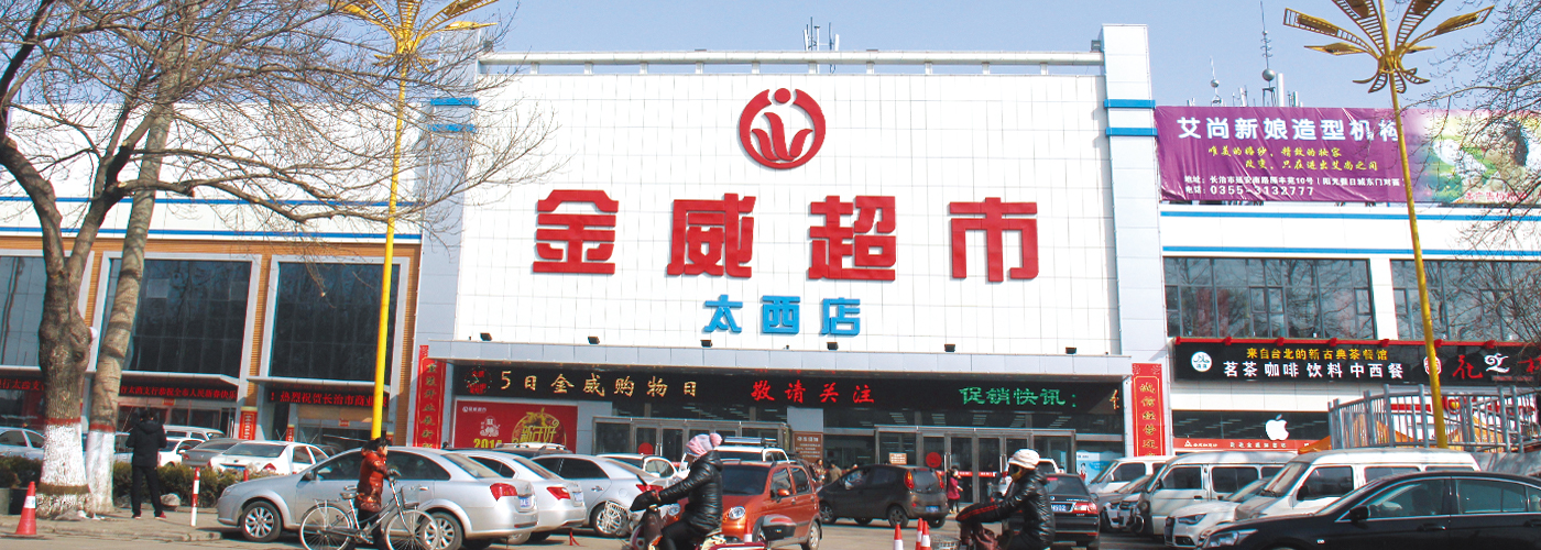 拾金不昧  正能量直抵人心； 金威品牌  影響力爭創(chuàng  )佳績(jì)