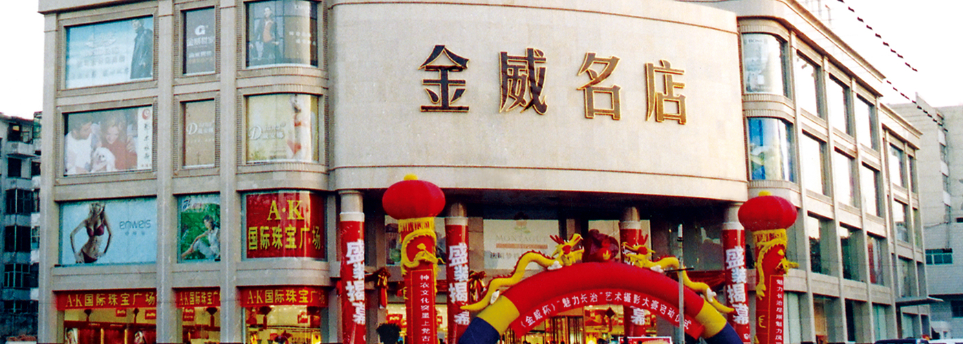 優(yōu)質(zhì)服務(wù)是品牌的生命線(xiàn)